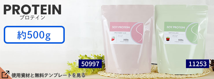 �ץ��ƥ��� �ѥå�����,�ץ��ƥ��� ��,�ץ��ƥ��� 500g